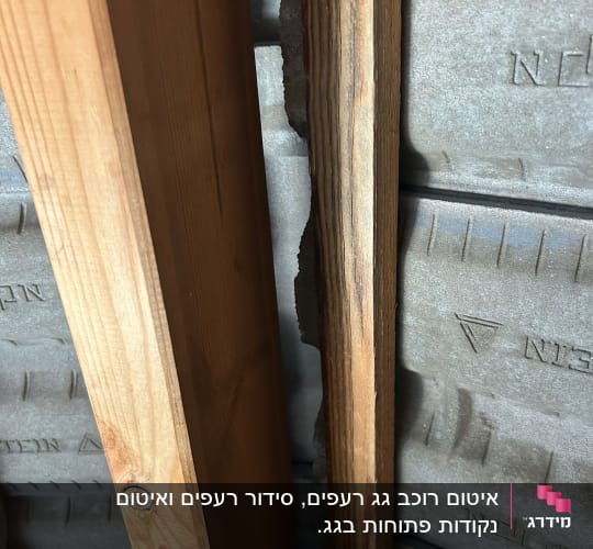 קורות עץ ותקרת רעפים אפורה